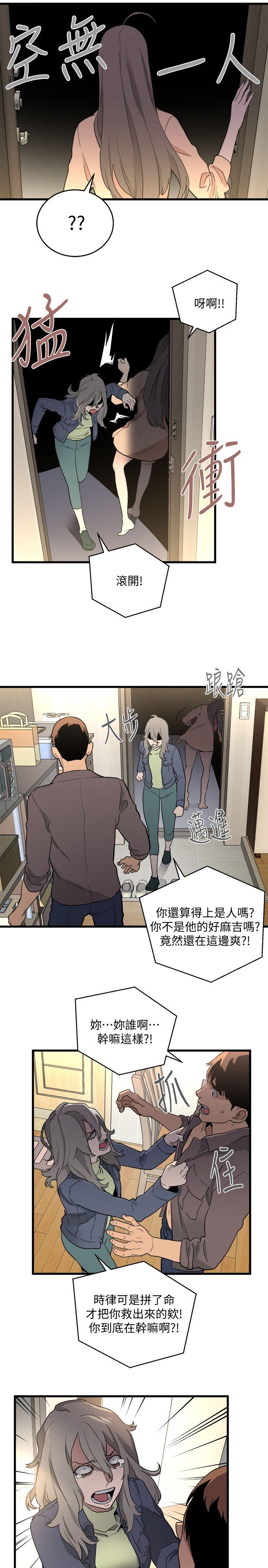 第32话-险棋-15