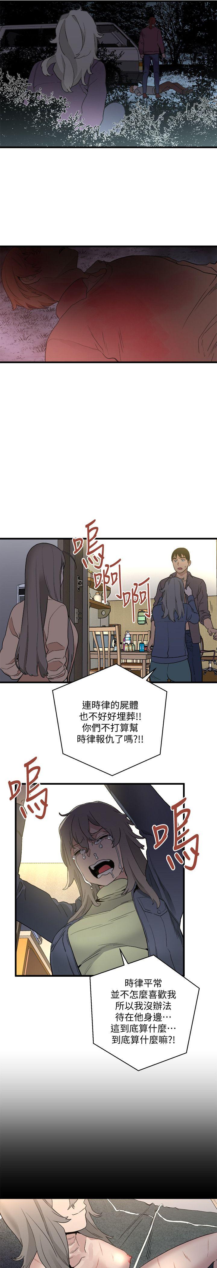 第32话-险棋-17