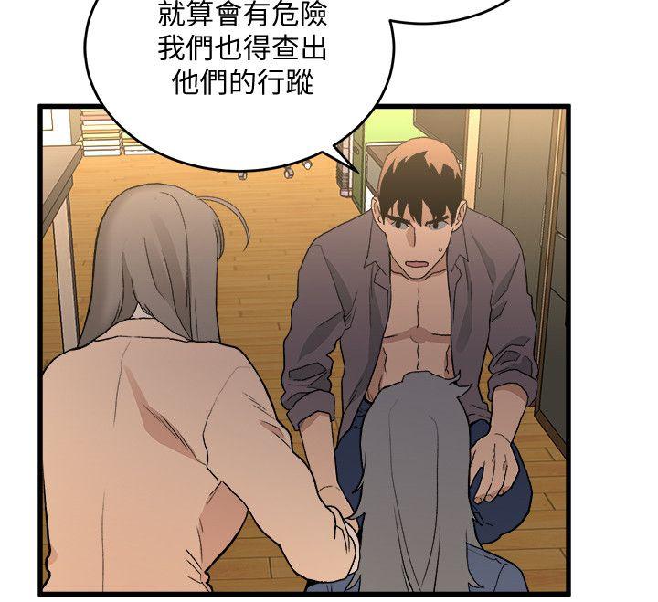 第32话-险棋-30