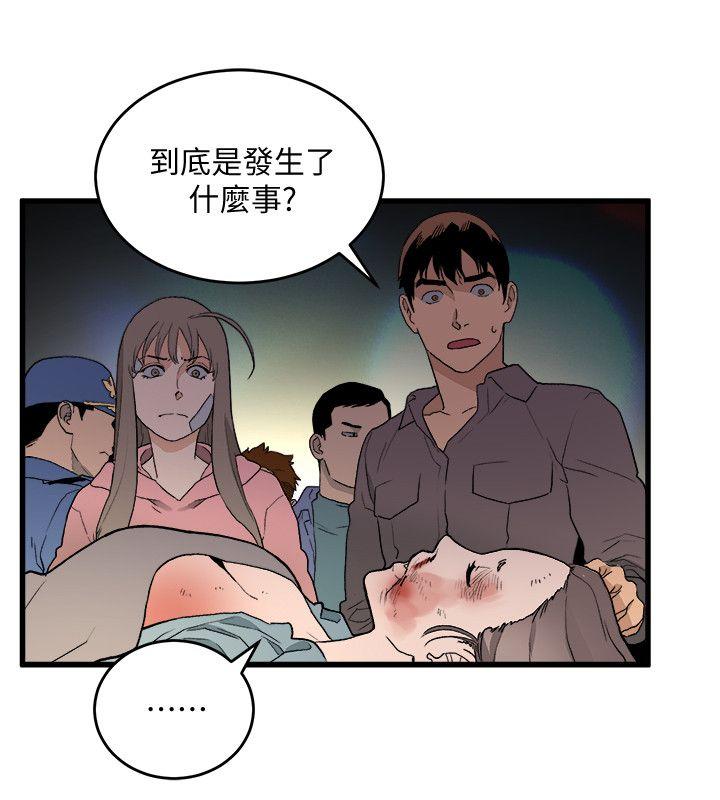 第33话-傻女人-5