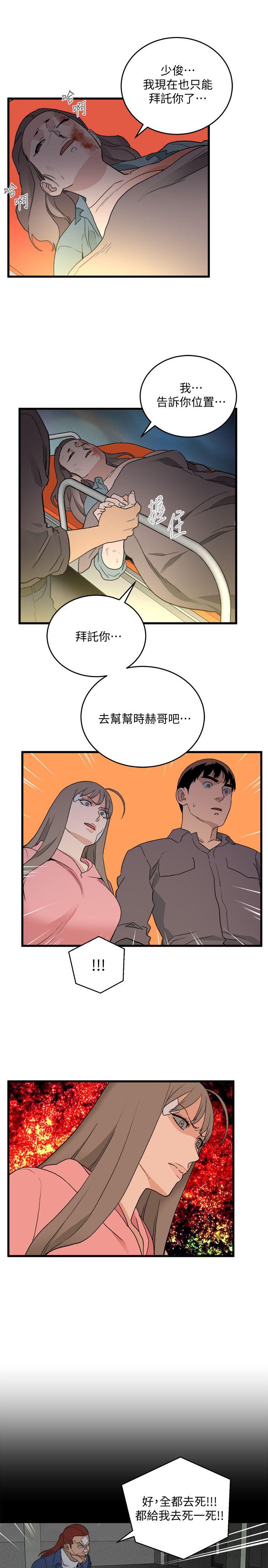 第33话-傻女人-6