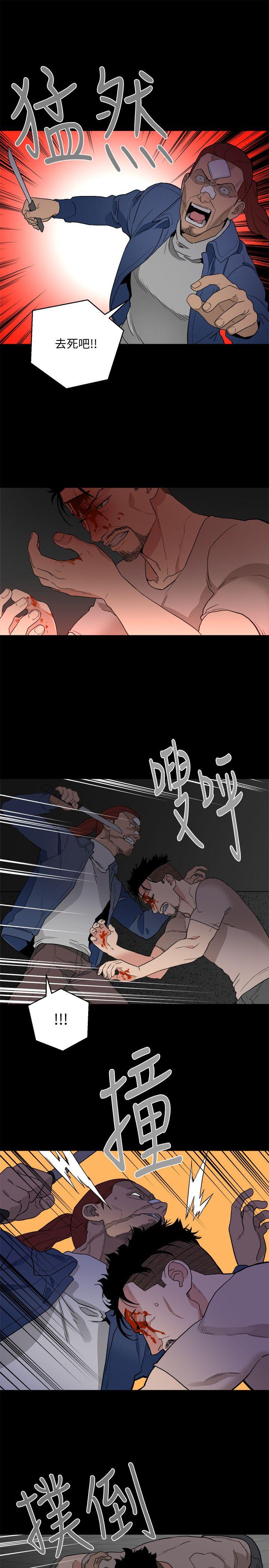 第33话-傻女人-8
