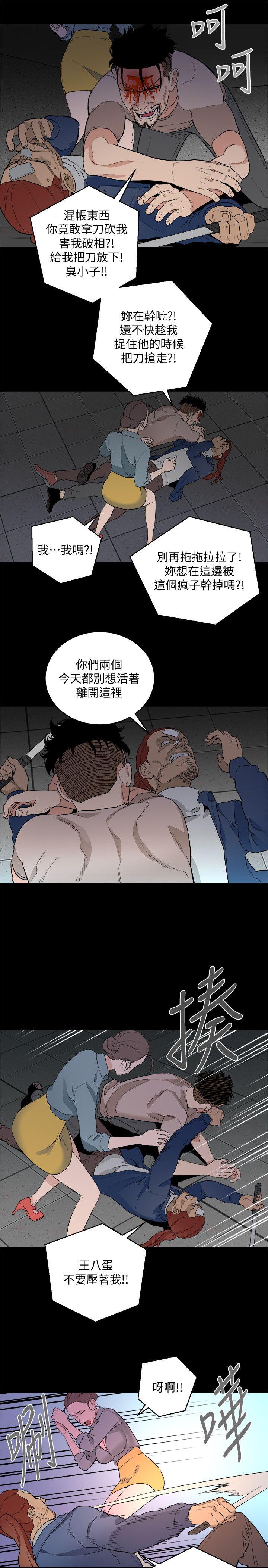 第33话-傻女人-10