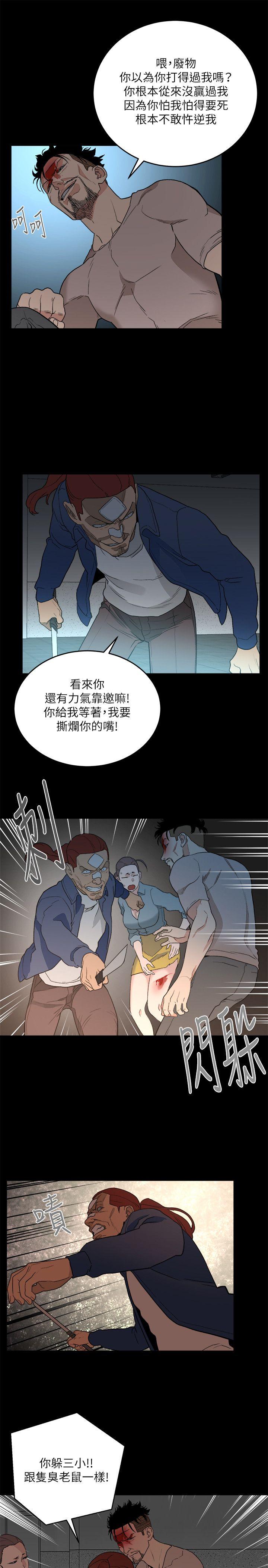 第33话-傻女人-12