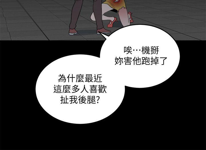 第33话-傻女人-17