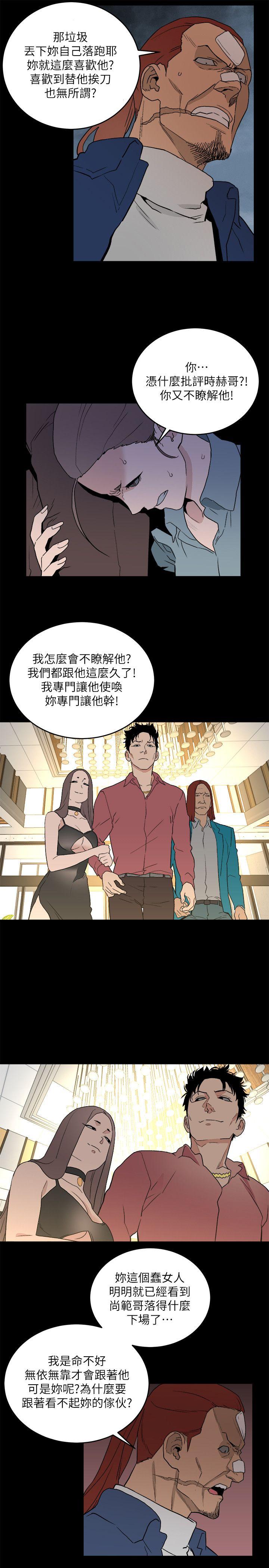 第33话-傻女人-18