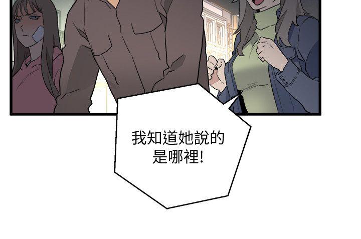 第33话-傻女人-27