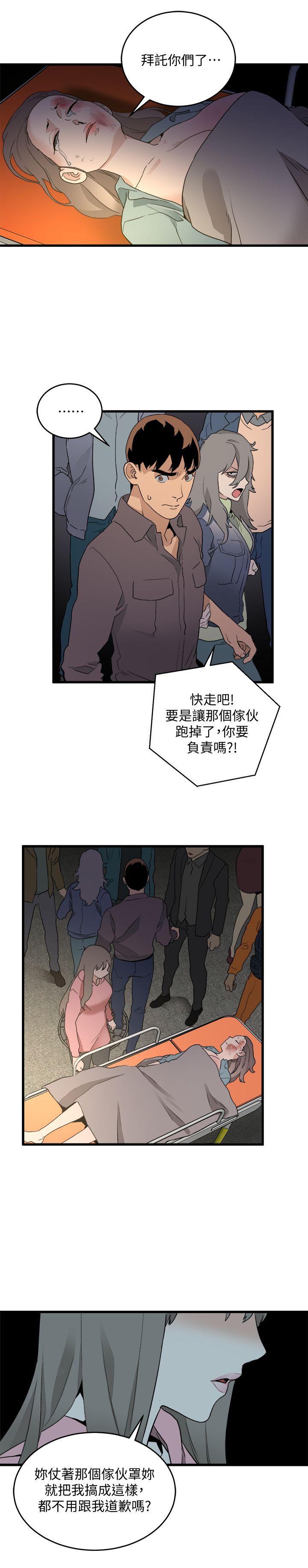第33话-傻女人-28