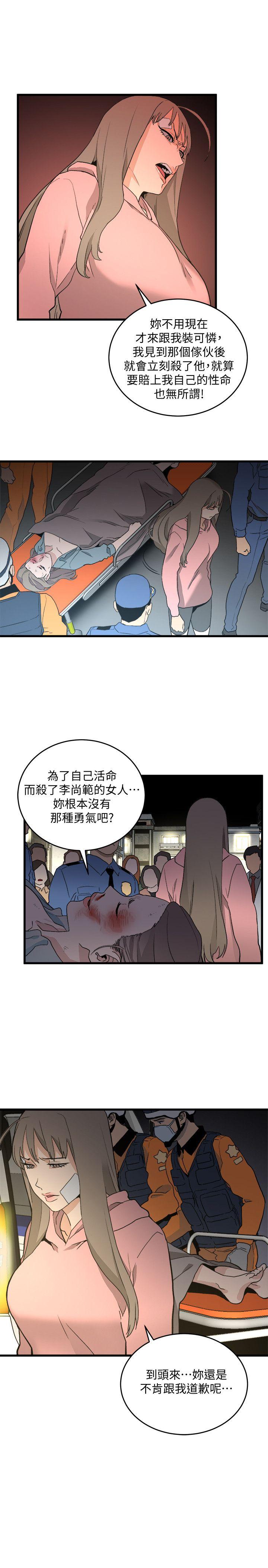 第33话-傻女人-29