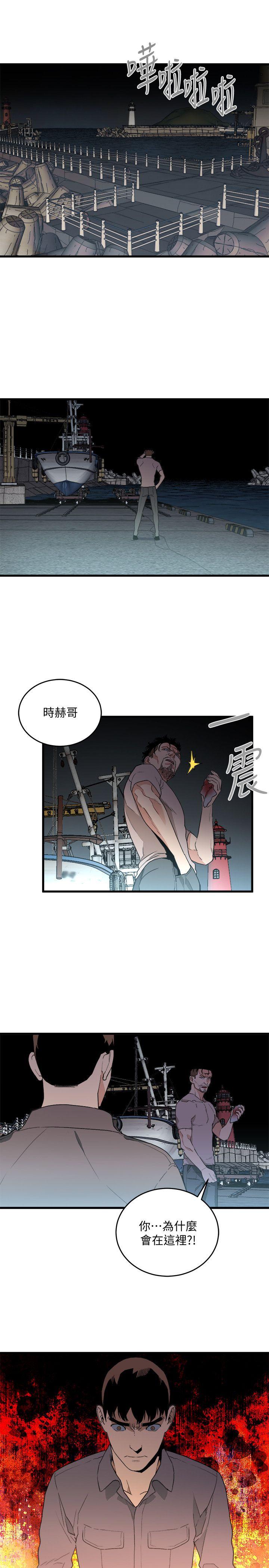 第33话-傻女人-31