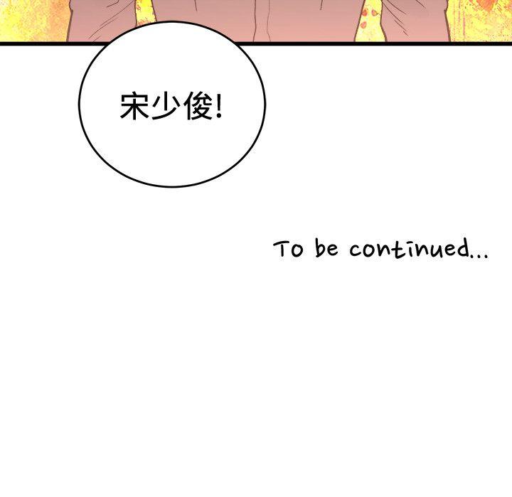 第33话-傻女人-32