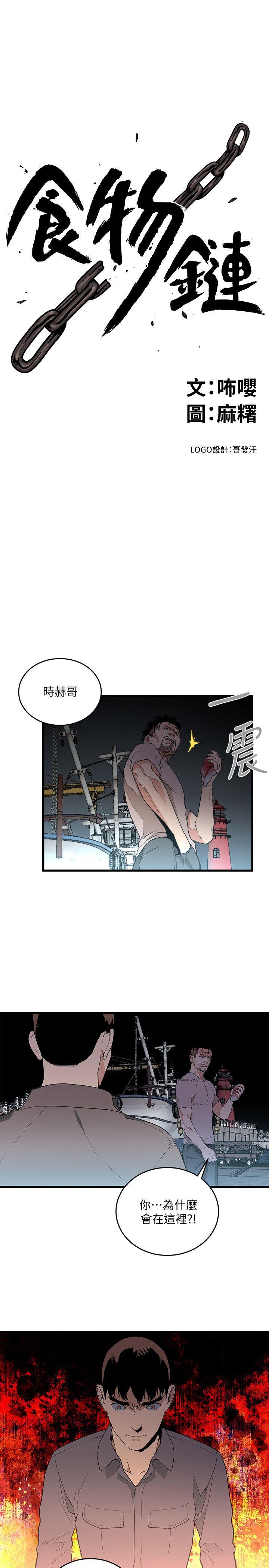 第34话-狗血剧-8