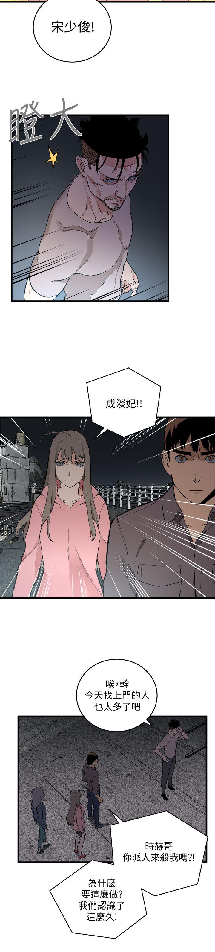 第34话-狗血剧-9
