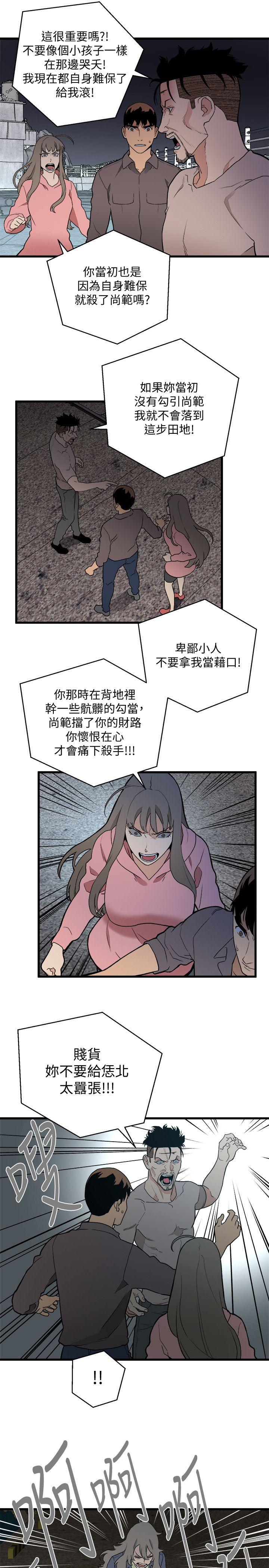 第34话-狗血剧-10
