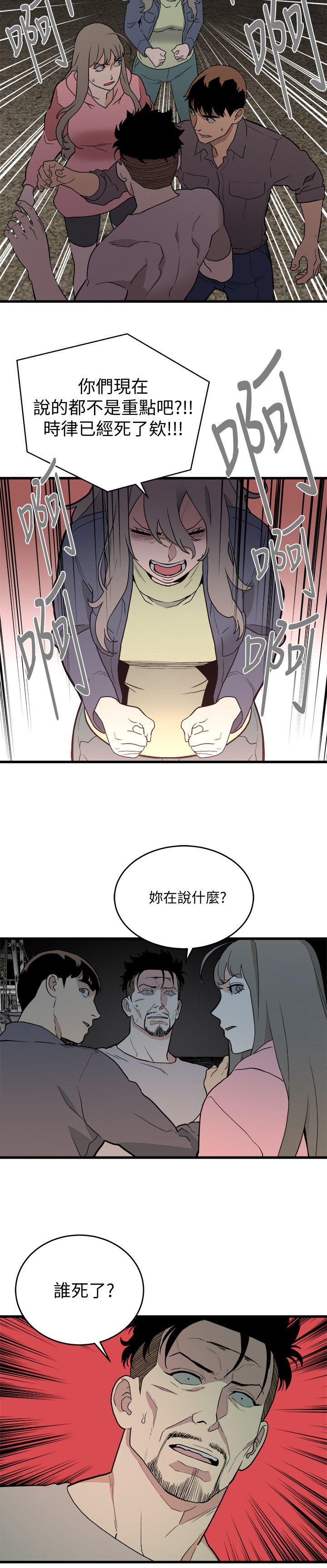 第34话-狗血剧-11