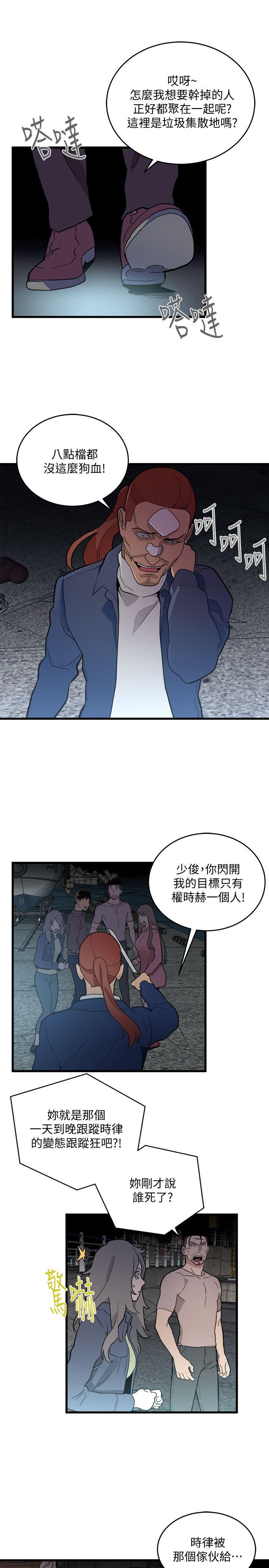 第34话-狗血剧-12
