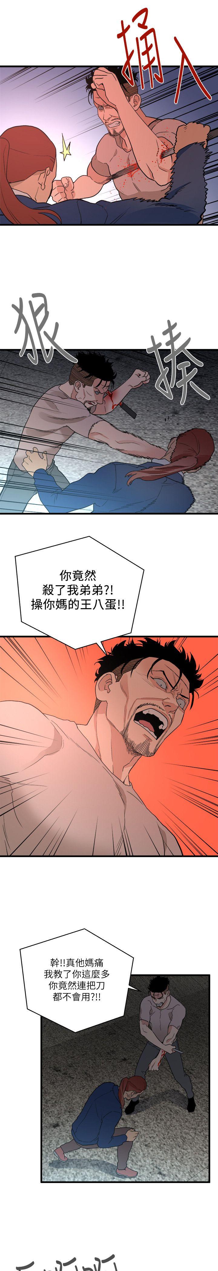 第34话-狗血剧-14