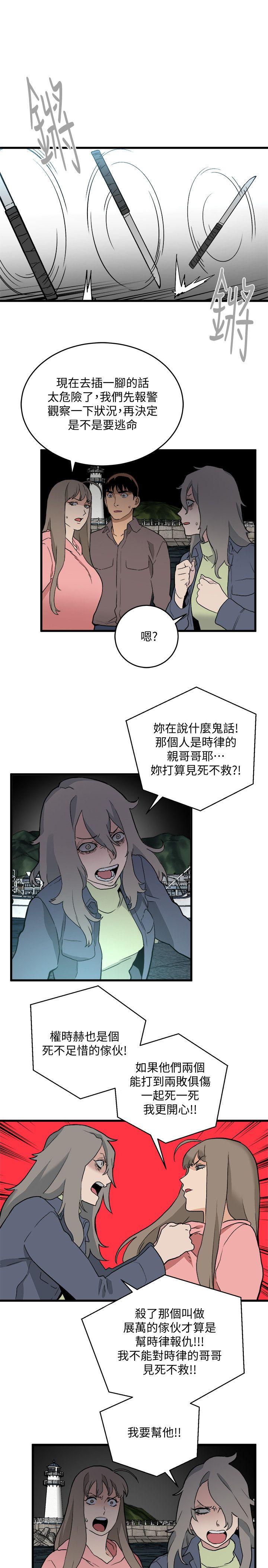 第34话-狗血剧-16