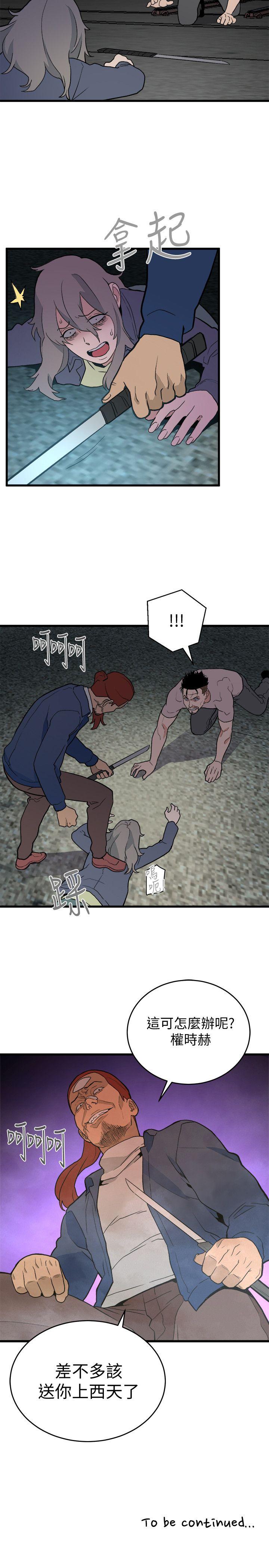 第34话-狗血剧-21