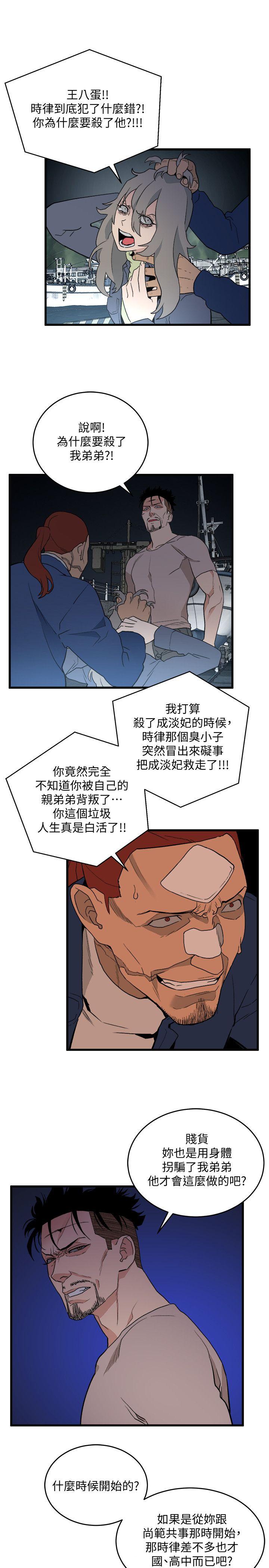 第35话-对不起-6