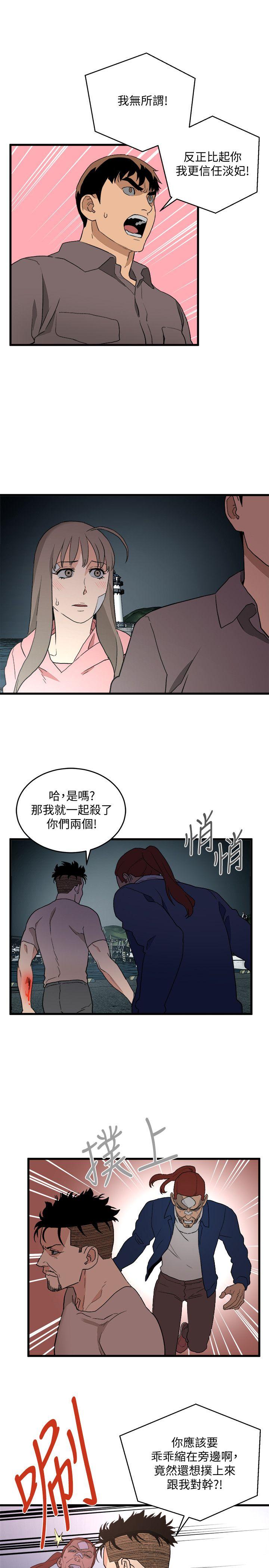 第35话-对不起-8