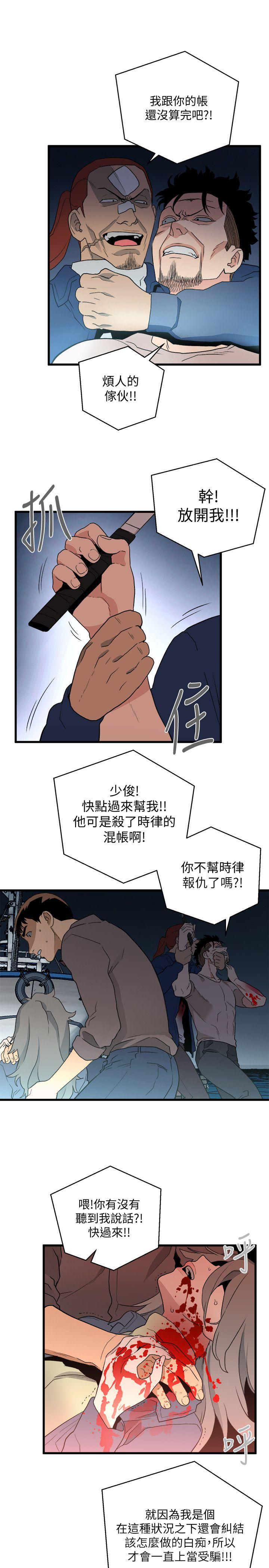 第35话-对不起-16