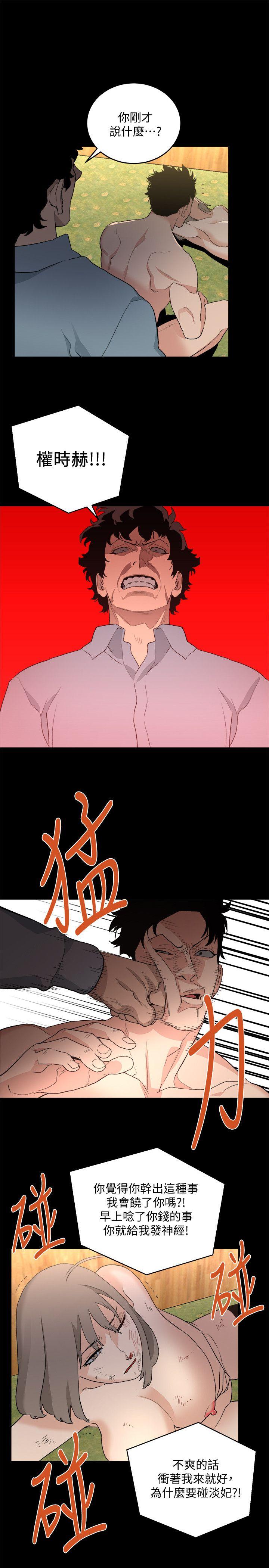 第36话-扣下扳机-6