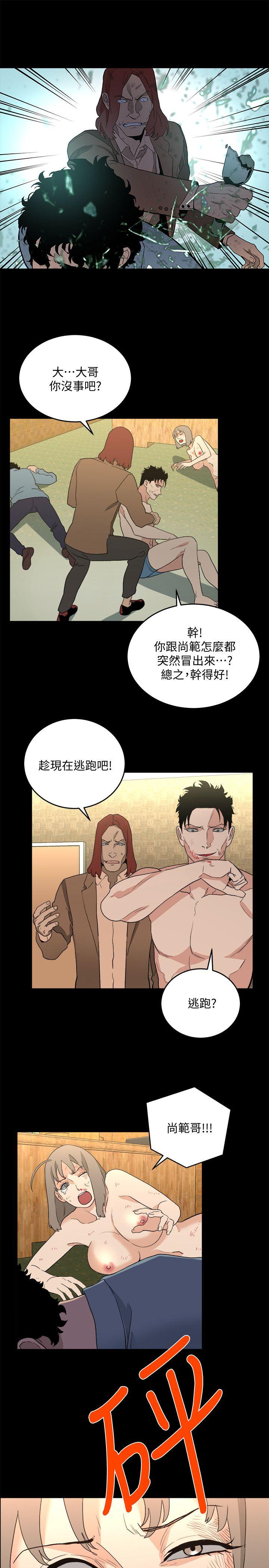 第36话-扣下扳机-8