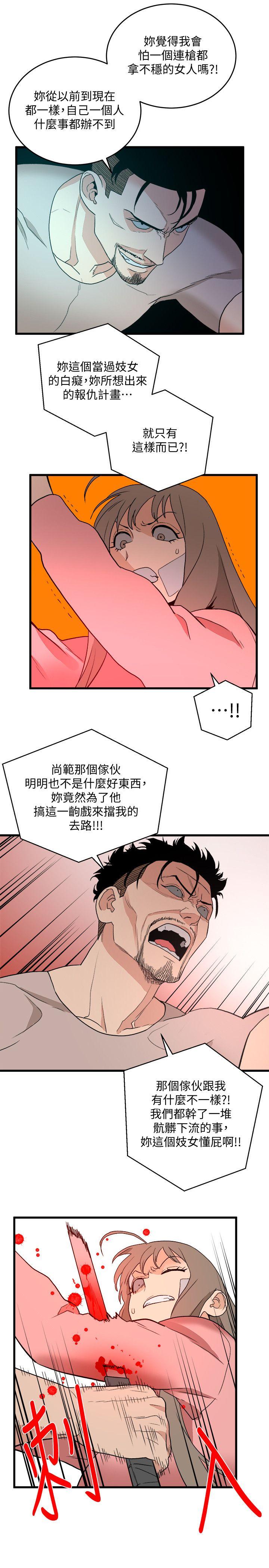 第36话-扣下扳机-12
