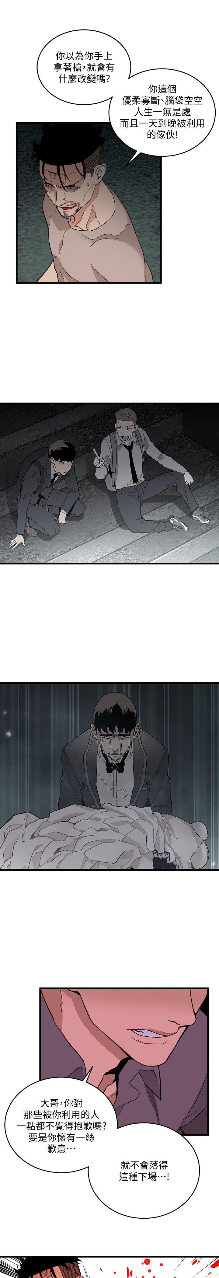 第36话-扣下扳机-14
