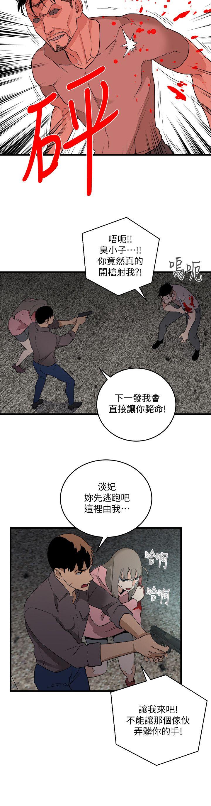 第36话-扣下扳机-15