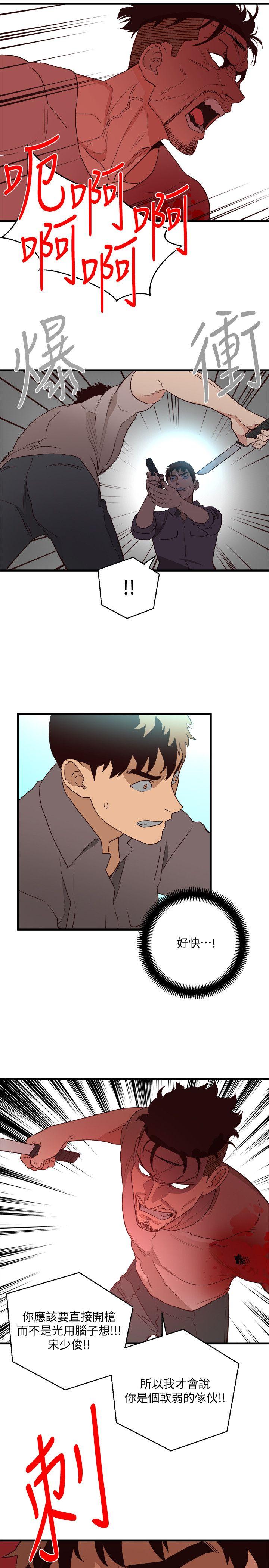 第36话-扣下扳机-16