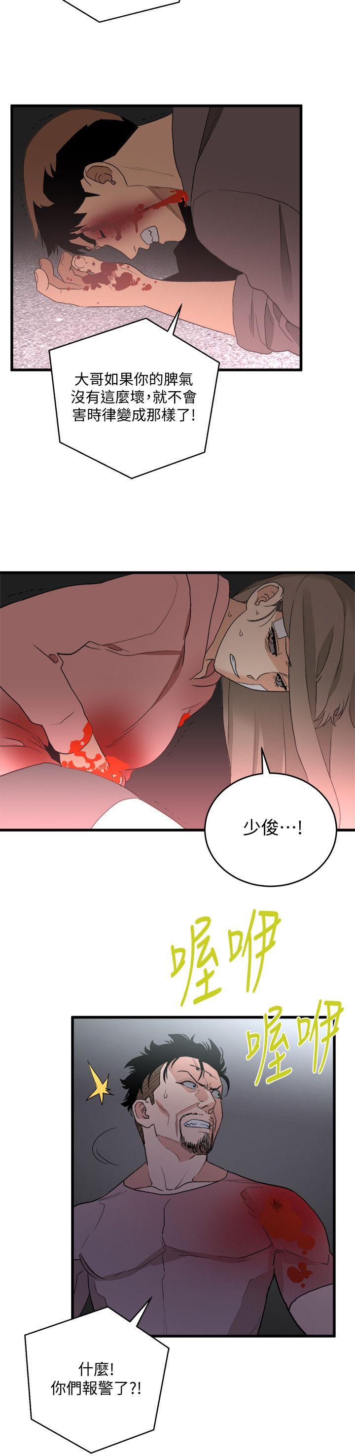 第36话-扣下扳机-19