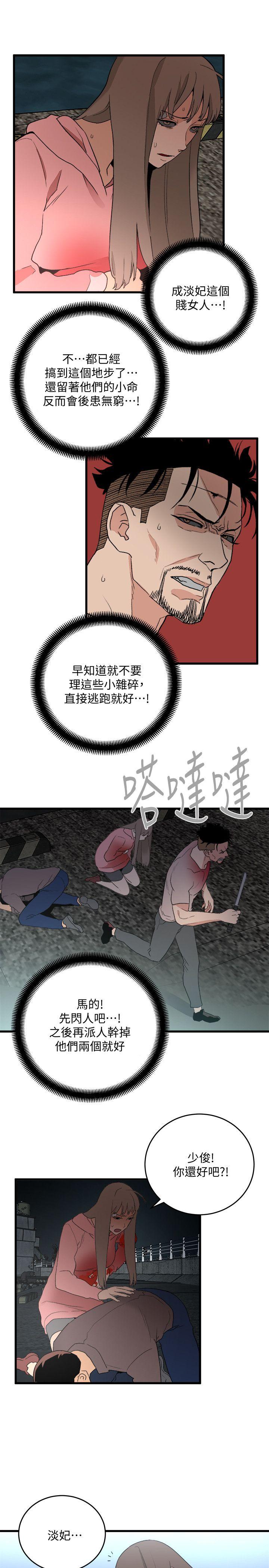 第36话-扣下扳机-20