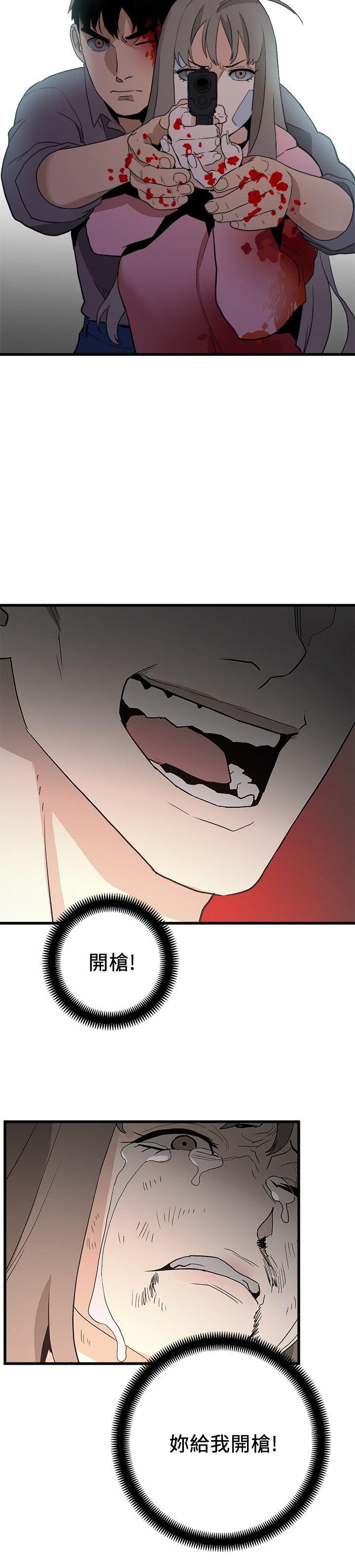 第36话-扣下扳机-23