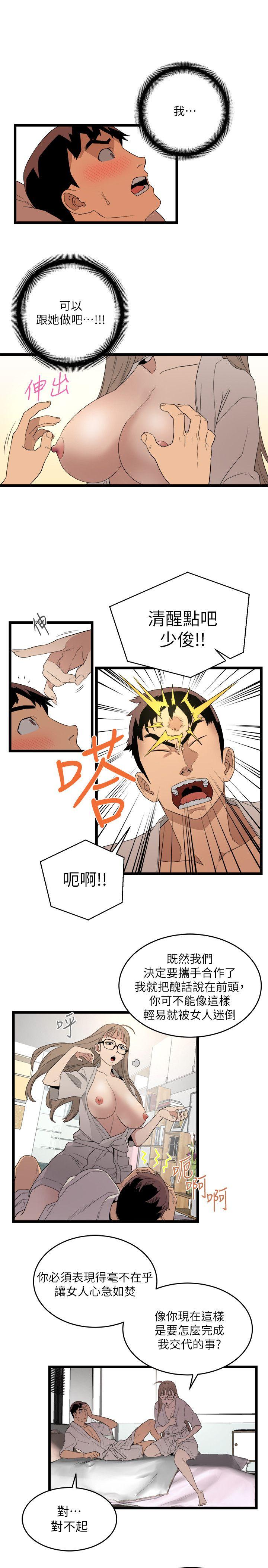 第5话-10