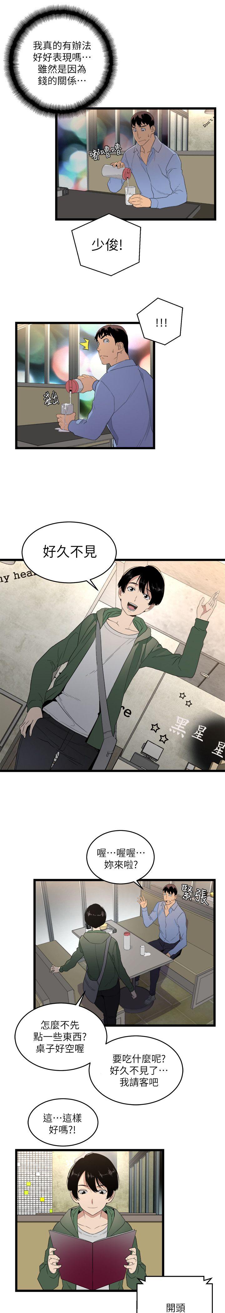 第5话-18