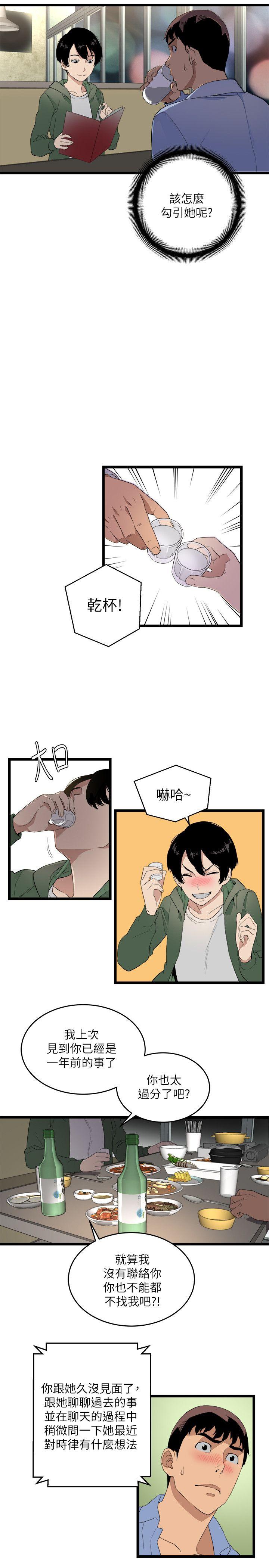 第5话-20