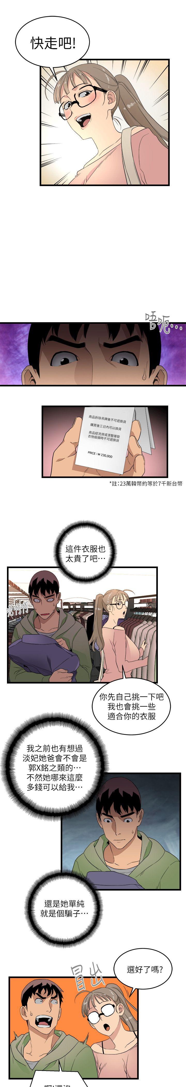 第9话-24