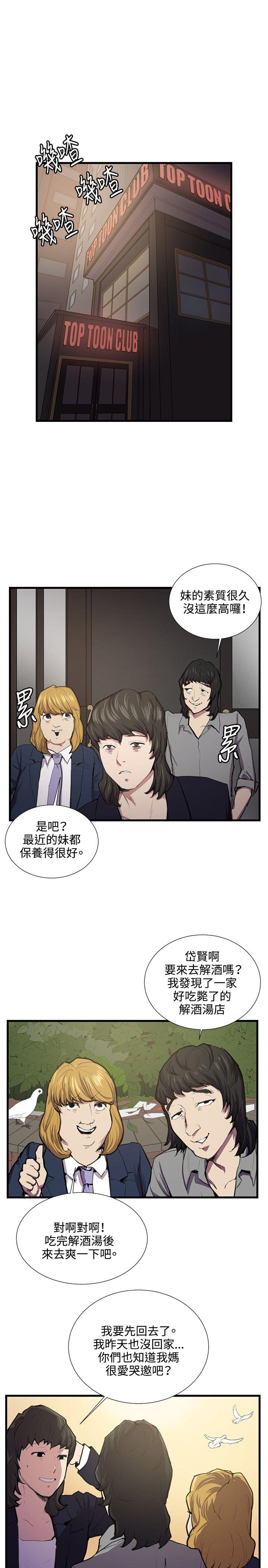 第51话-10