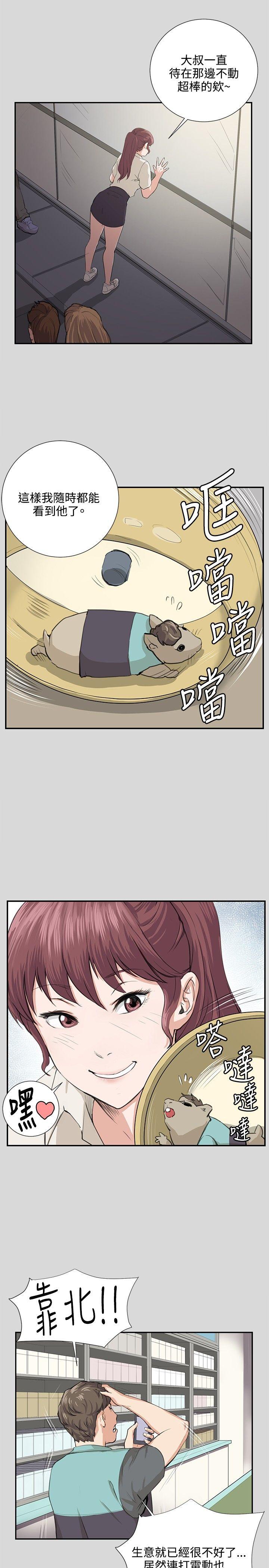 第57话-5