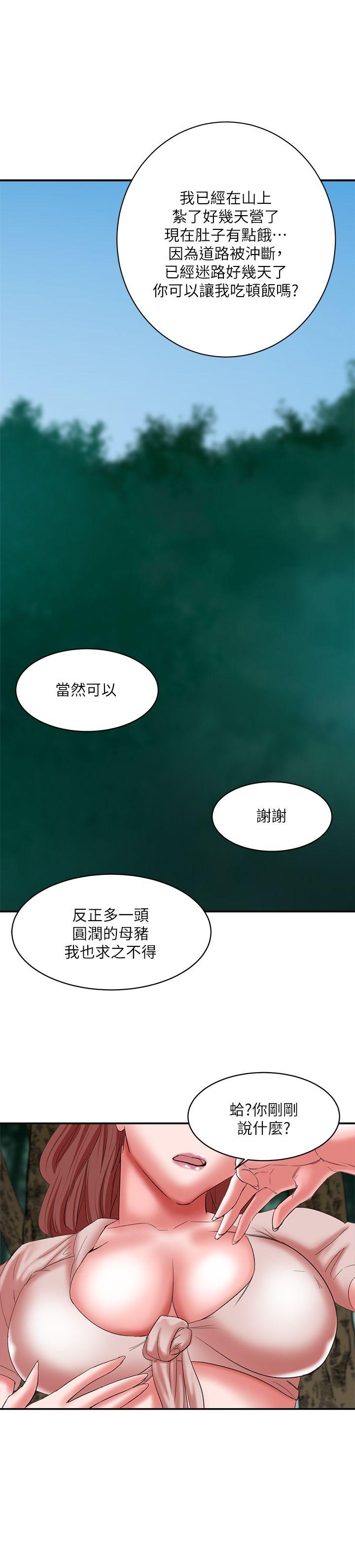 第14话 - 第二头母猪-24