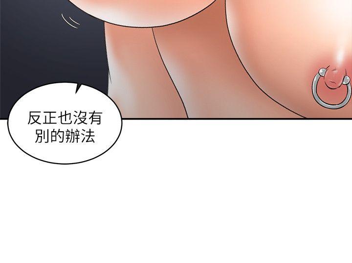 第29话-口罩男的真面目-6