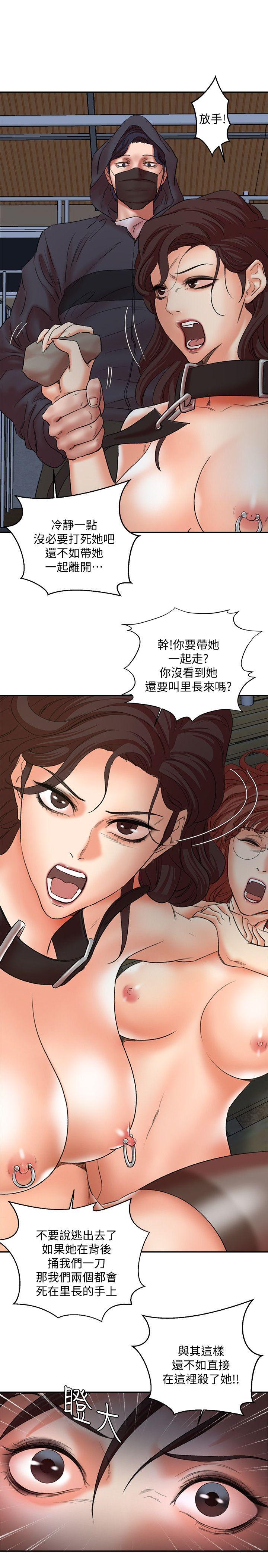 第29话-口罩男的真面目-23