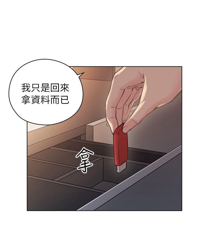 第43话 - 当着老公的面-24