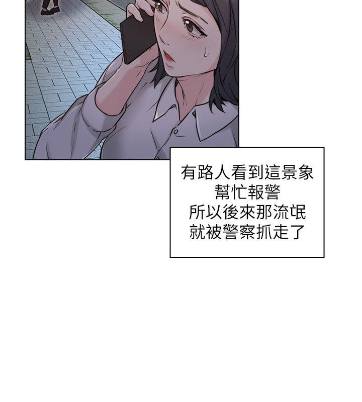 第52话-老师的特别服务-17