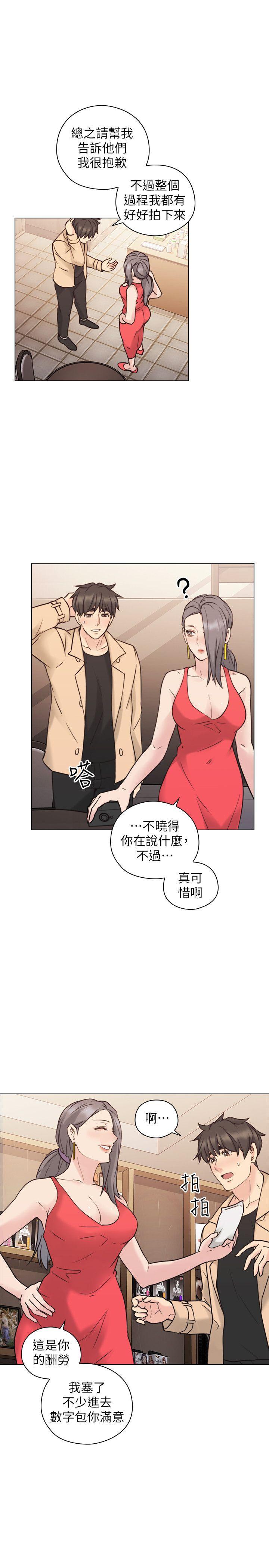 第55话-你想试试看吗?-26