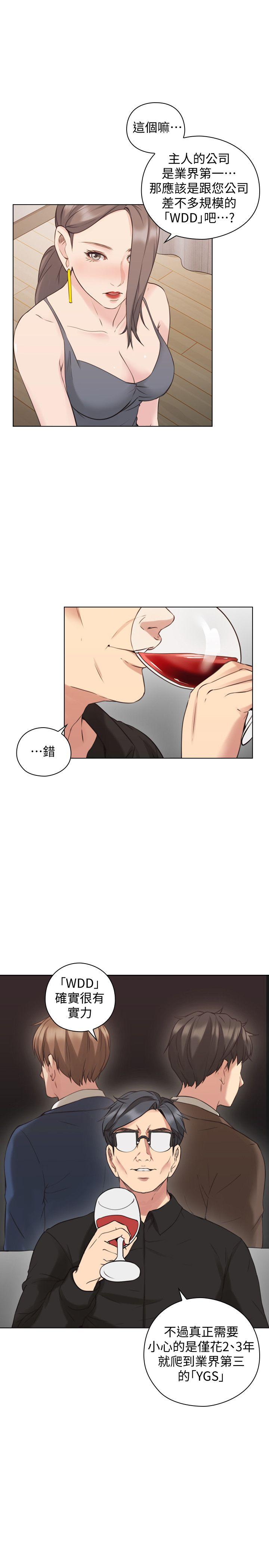 第63话-老师的惊人之举-9