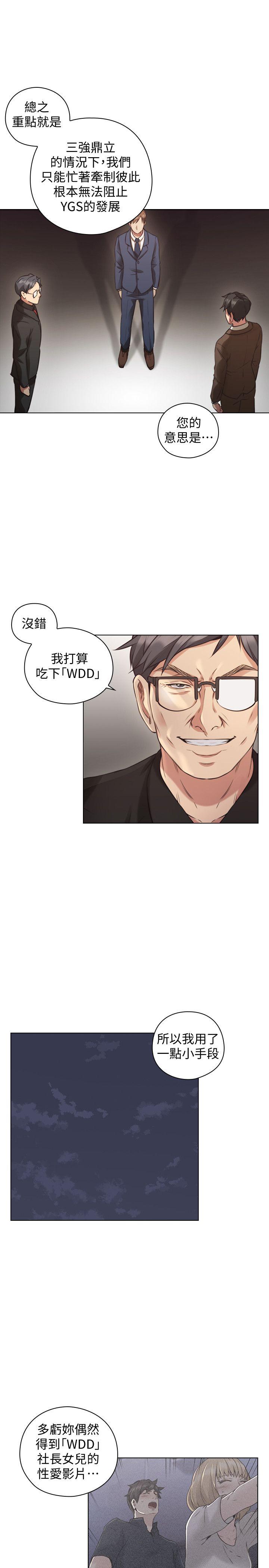 第63话-老师的惊人之举-11