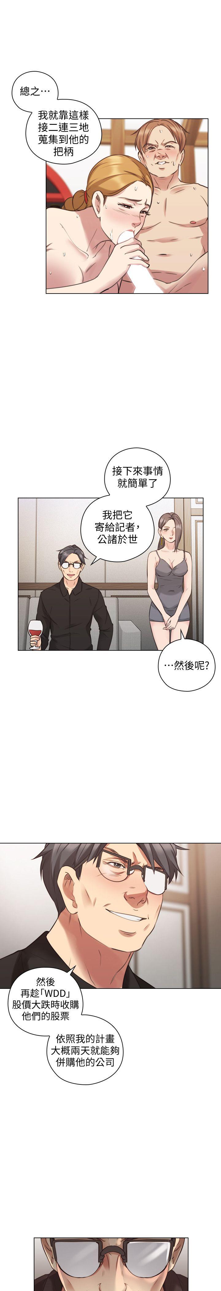 第63话-老师的惊人之举-15